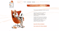 Desktop Screenshot of abc-inform.com